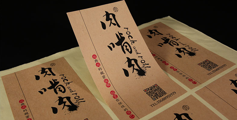 牛肉不干胶贴纸1.png 牛肉不干胶贴纸1.png