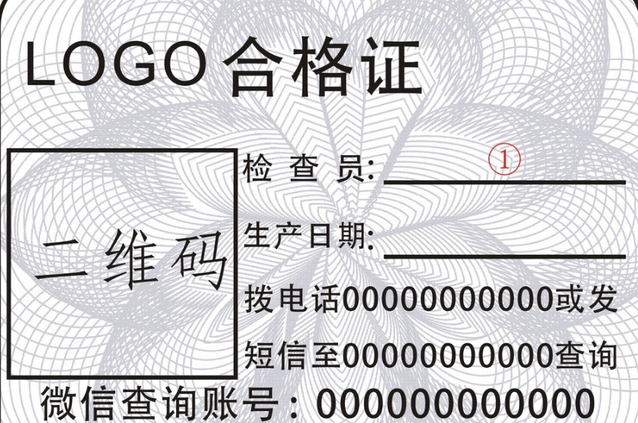 二维码防伪1.png 二维码防伪1.png