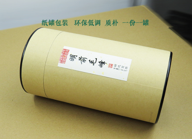 毛峰茶叶罐2.png 毛峰茶叶罐2.png