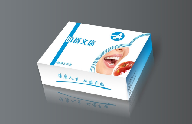 假牙包装盒.png 假牙包装盒.png