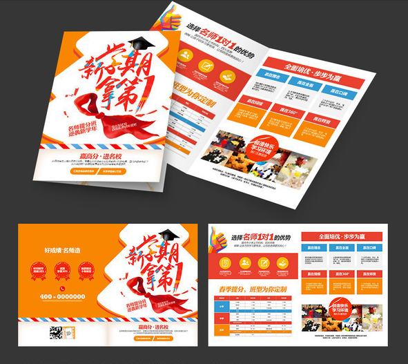 招生手册.png 招生手册.png