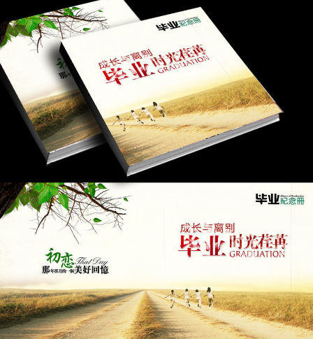 毕业纪念册1.png 毕业纪念册1.png