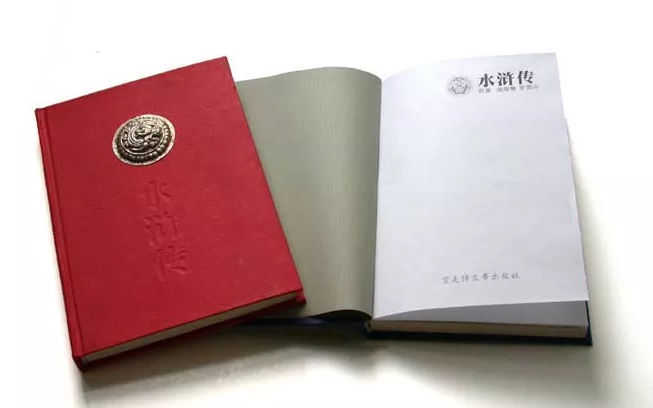 广州精装书.png 广州精装书.png