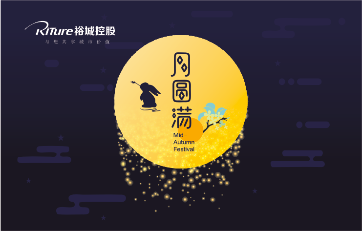 月饼礼品盒.png 月饼礼品盒.png