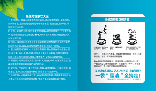 防雾霾说明书2.png 防雾霾说明书2.png