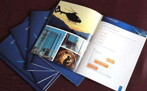 广州画册印刷公司,广州画册设计.png 广州画册印刷公司,广州画册设计.png