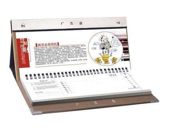 台历制作流程.png 台历制作流程.png