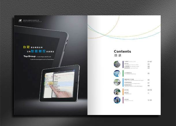 画册的策划和设计.png 画册的策划和设计.png