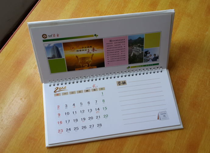 广州台历生产厂家.png 广州台历生产厂家.png