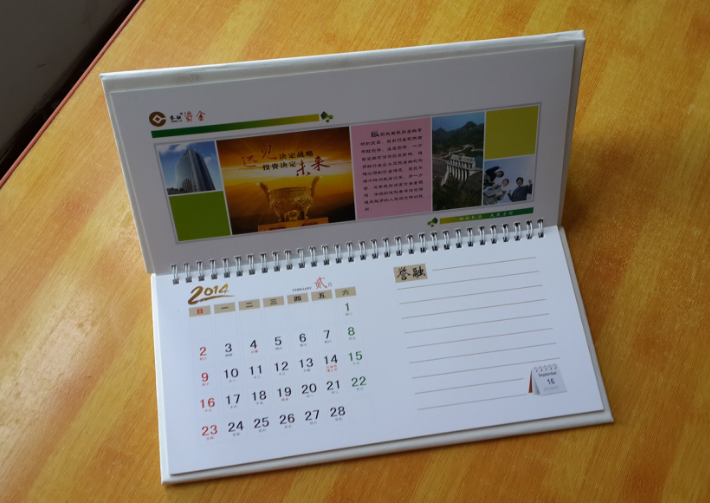 广州台历印刷厂.png 广州台历印刷厂.png