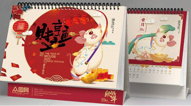 广州台历印刷厂.png 广州台历印刷厂.png