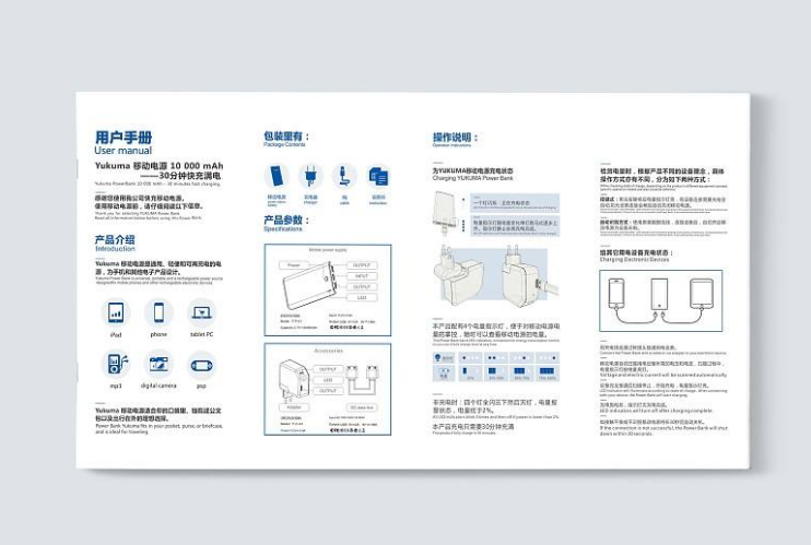 广州说明书印刷.png 广州说明书印刷.png