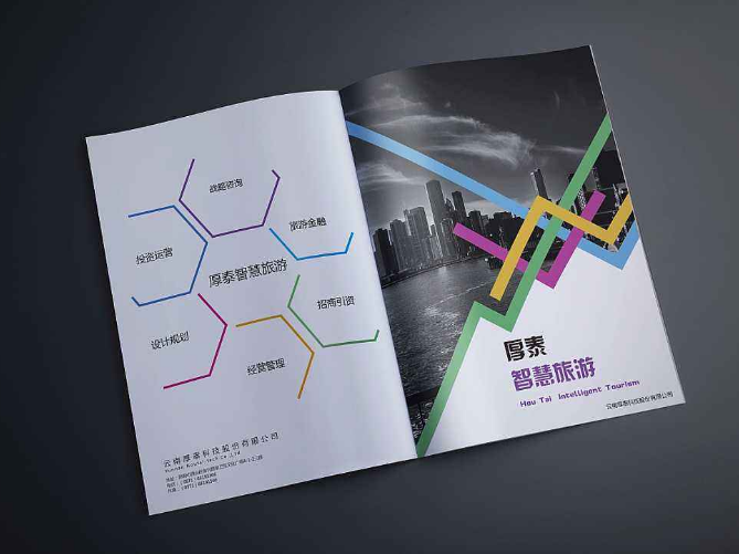 广州手册印刷定制.png 广州手册印刷定制.png