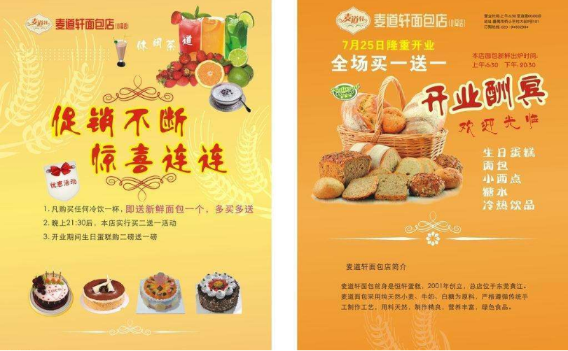 广州渝北传单印刷厂家.png 广州渝北传单印刷厂家.png