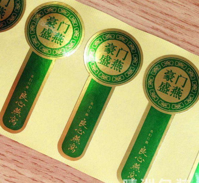 广州不干胶印刷公司.png 广州不干胶印刷公司.png