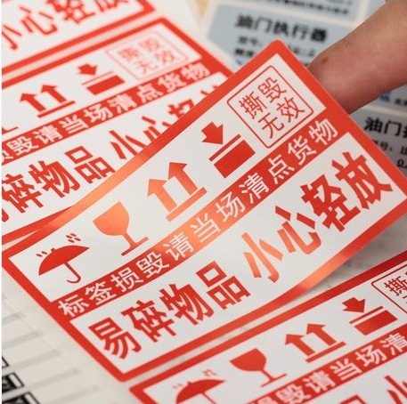 广州不干胶制作厂家.png 广州不干胶制作厂家.png