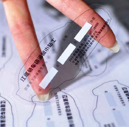 广州不干胶制作厂家.png 广州不干胶制作厂家.png