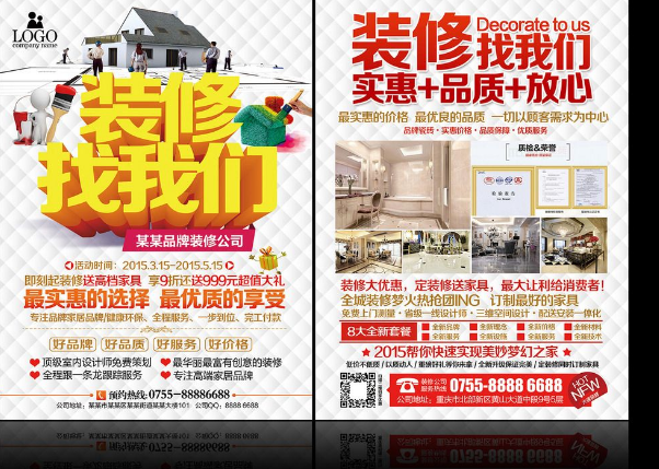 广州宣传单印刷厂家.png 广州宣传单印刷厂家.png