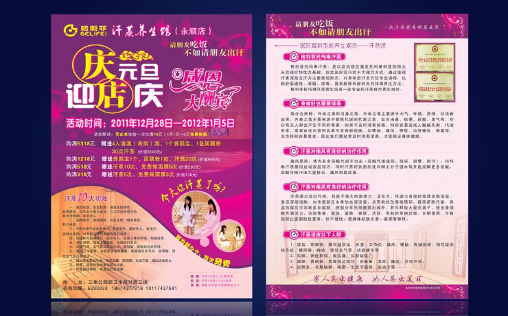 广州宣传单印刷厂家.png 广州宣传单印刷厂家.png