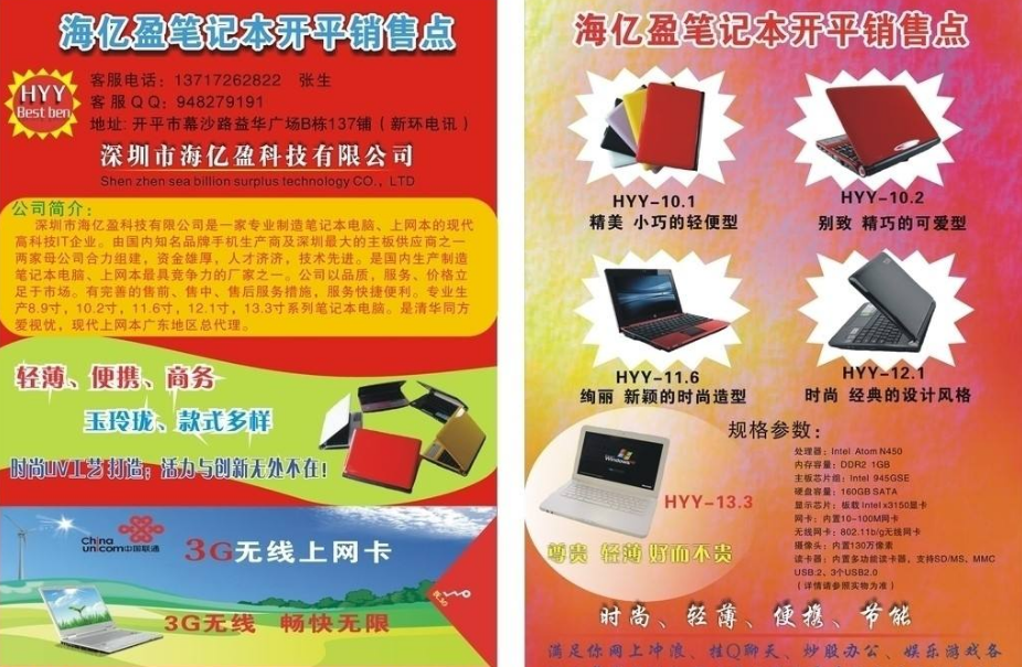 广州传单印刷公司.png 广州传单印刷公司.png