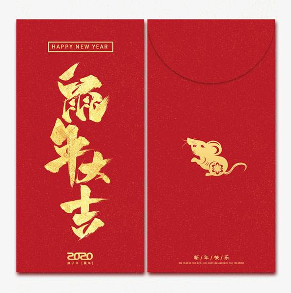 广州红包印刷厂.png 广州红包印刷厂.png