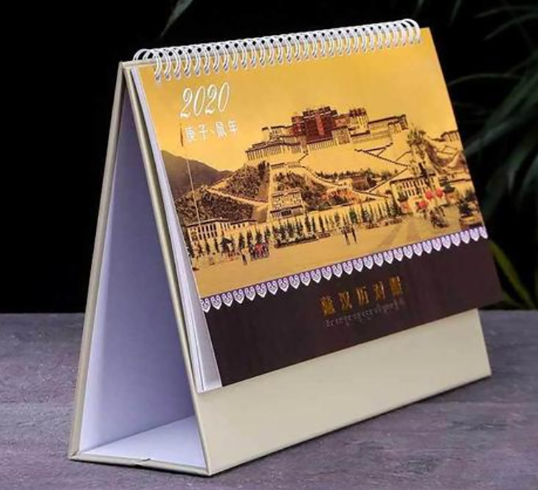 广州台历印刷厂.jpg 广州台历印刷厂.jpg