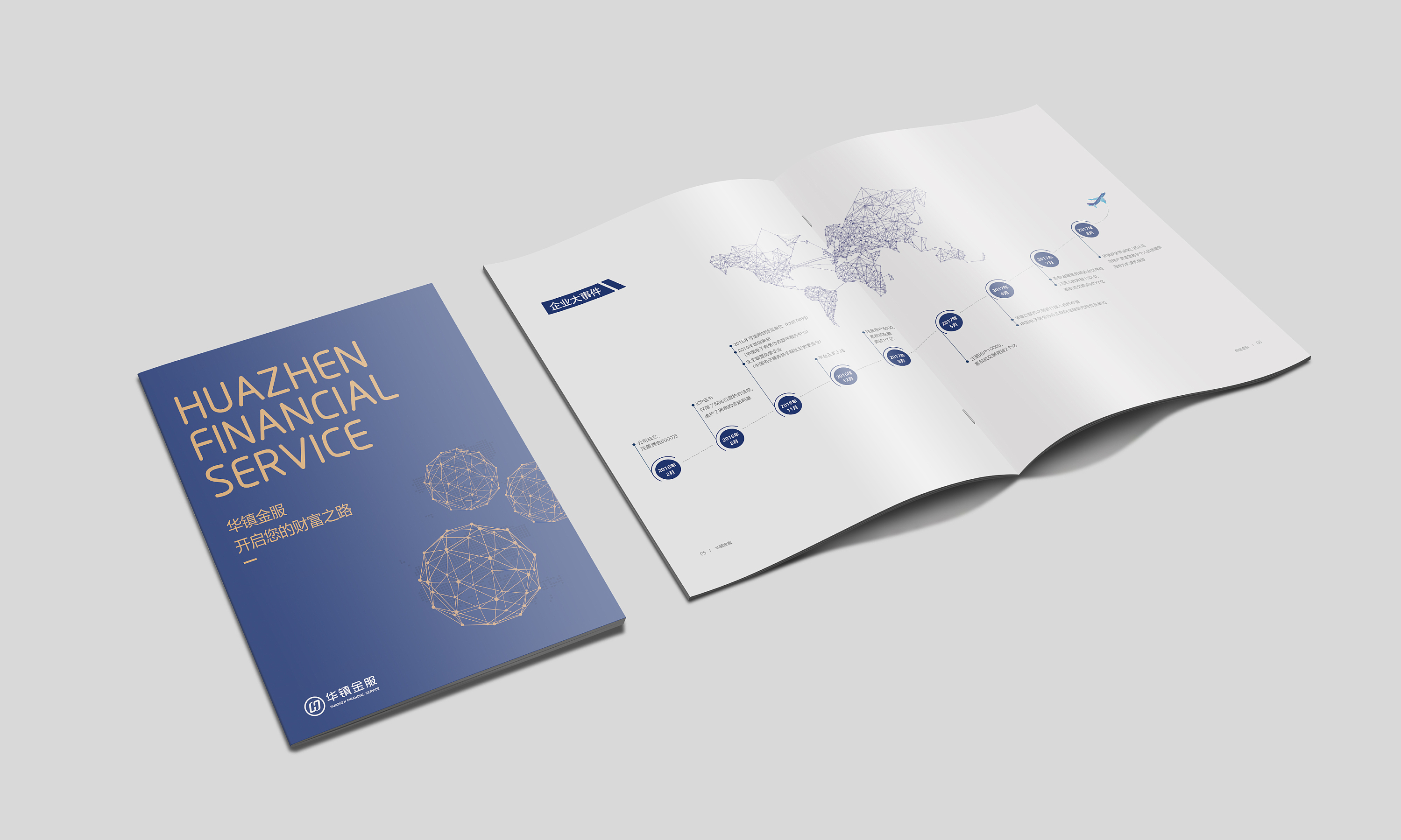 产品画册印刷设计需要注意的地方 产品画册印刷设计需要注意的地方