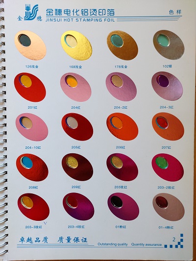 礼品包装盒烫金的颜色有哪些 (一) 礼品包装盒烫金的颜色有哪些 (一)