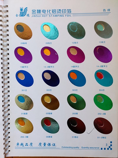 礼品包装盒烫金的颜色有哪些 (四) 礼品包装盒烫金的颜色有哪些 (四)