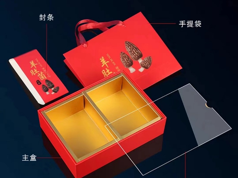 羊肚菌礼品包装盒定制 羊肚菌礼品包装盒定制