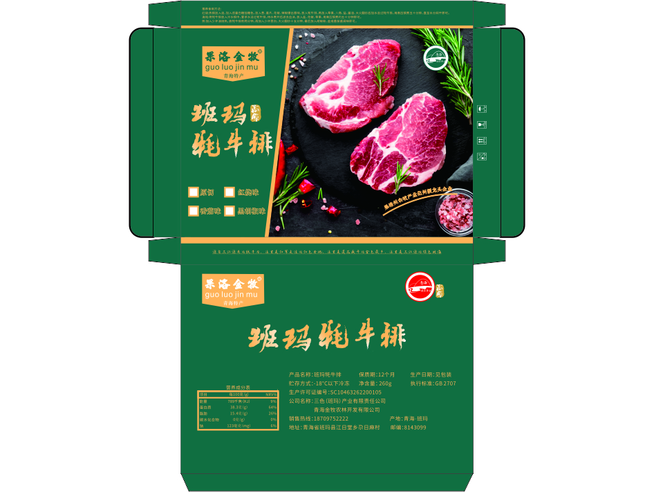 牛排包装盒设计，牛排包装盒制作要点（二）