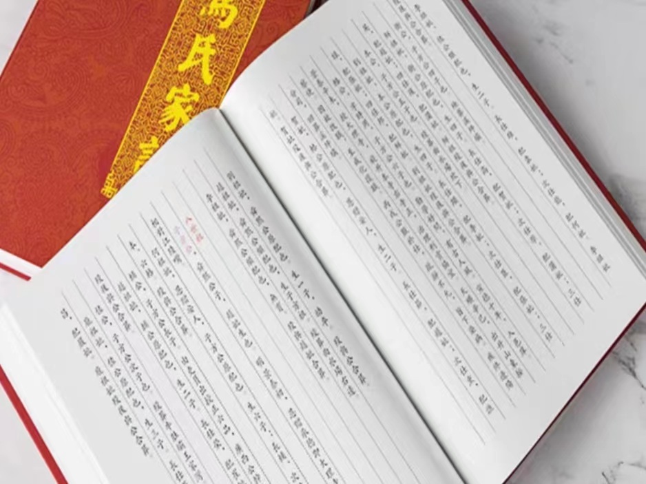 广州彩色印刷公司--家谱族谱印刷家族历史和传承的体现(一) 广州彩色印刷公司--家谱族谱印刷家族历史和传承的体现(一)