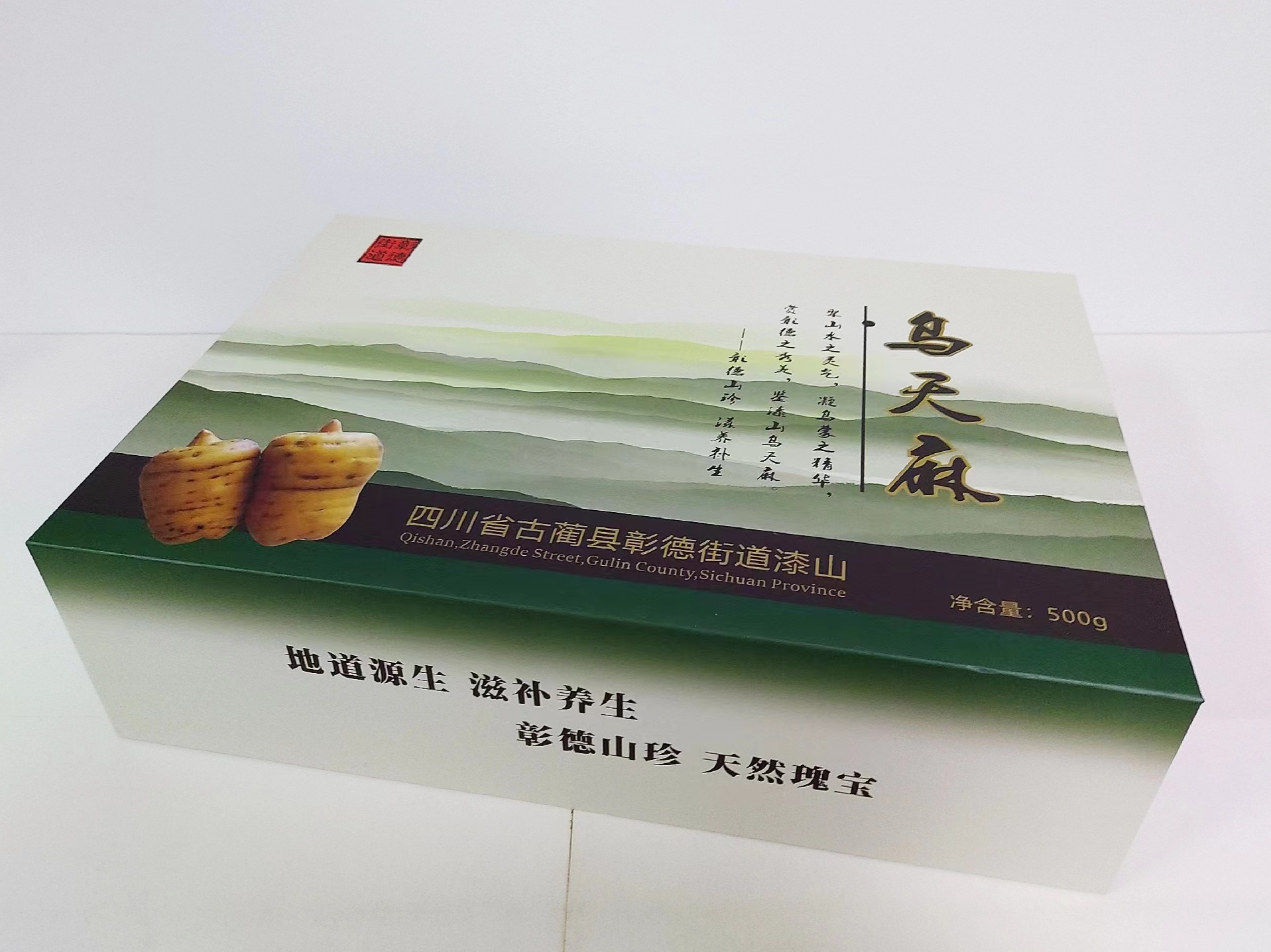 广州礼品包装盒包装公司:天麻包装盒定做!彰显品质之选(二) 广州礼品包装盒包装公司:天麻包装盒定做!彰显品质之选(二)