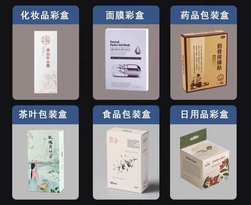 广州精品盒包装生产厂家:深入解析化妆品面膜包装纸盒设计的窍门(一) 广州精品盒包装生产厂家:深入解析化妆品面膜包装纸盒设计的窍门(一)