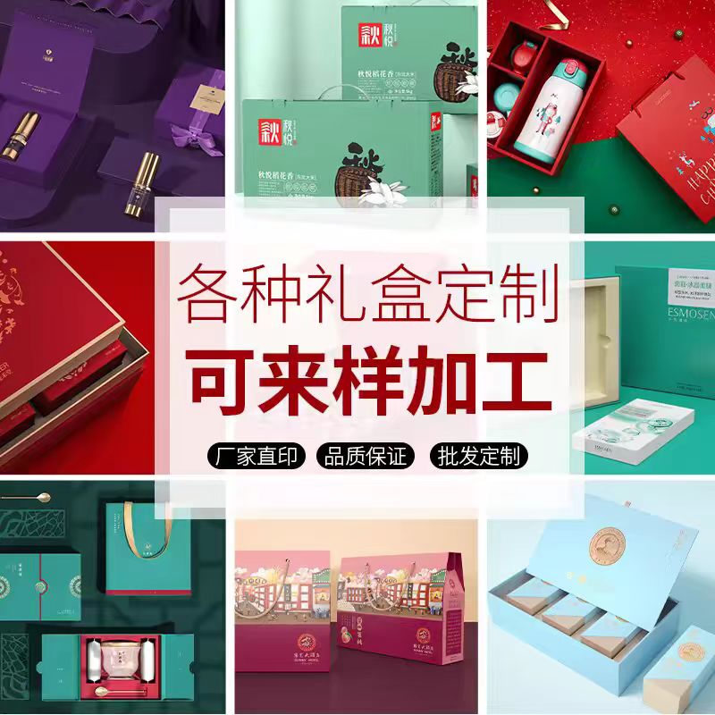 广州彩色包装盒印刷公司:商品包装盒定制创意新颖,彰显品牌魅力(三) 广州彩色包装盒印刷公司:商品包装盒定制创意新颖,彰显品牌魅力(三)