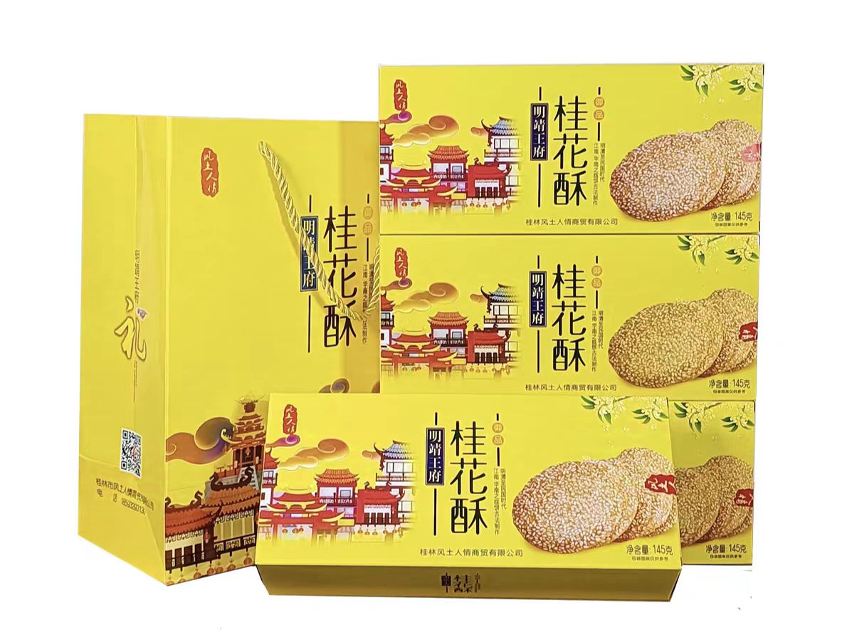 广州市泰运包装材料厂家:让糕点包装盒定制更具地域感的设计秘诀(一) 广州市泰运包装材料厂家:让糕点包装盒定制更具地域感的设计秘诀(一)