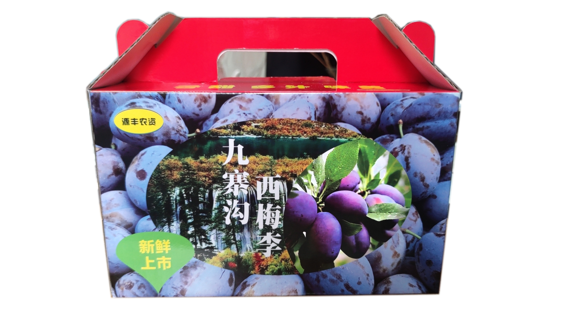 广州礼盒厂家:西梅李子包装盒-水果包装盒制作详情(一) 广州礼盒厂家:西梅李子包装盒-水果包装盒制作详情(一)