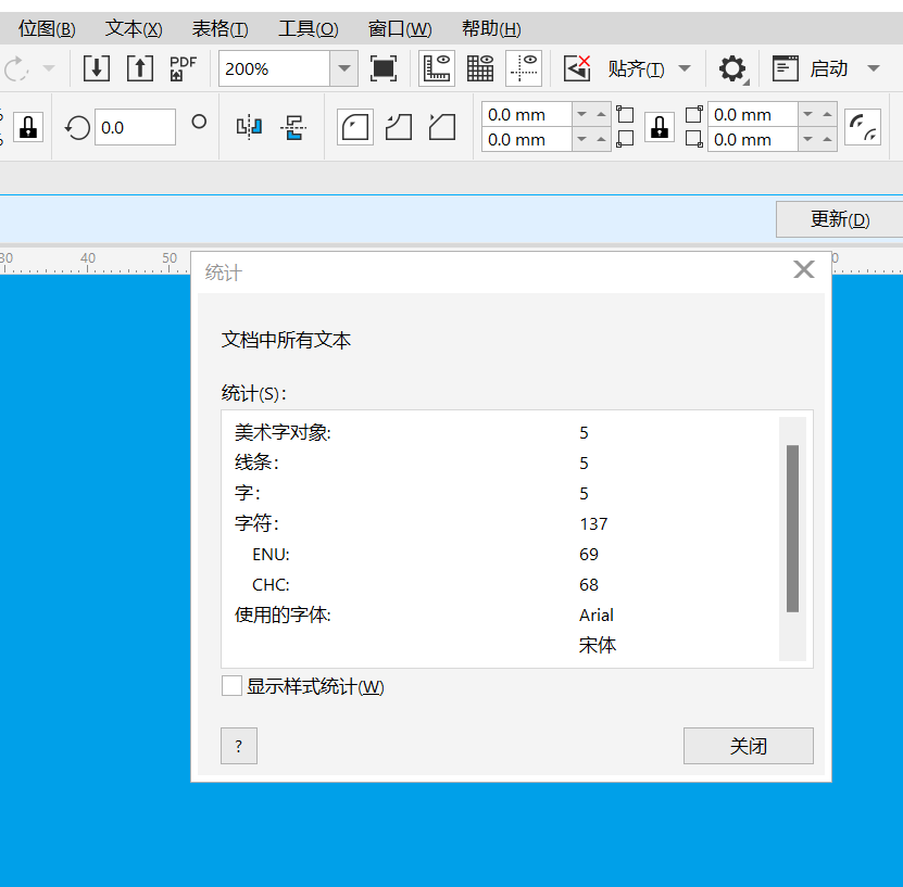 广州市泰运包装材料厂:印刷文件为什么必须要“转曲”处理(一) 广州市泰运包装材料厂:印刷文件为什么必须要“转曲”处理(一)