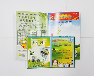 常见的产品说明书采用什么材质印刷(三) 常见的产品说明书采用什么材质印刷(三)