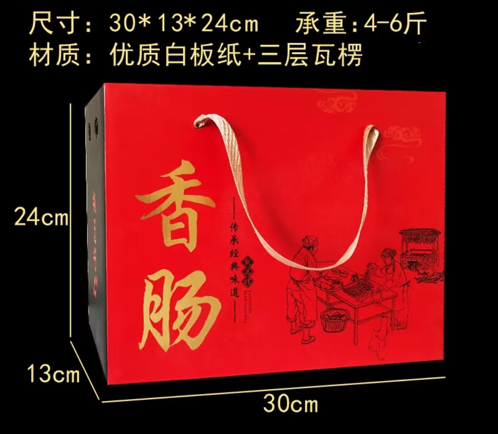腊肉香肠包装盒3至10斤装的尺寸(二) 腊肉香肠包装盒3至10斤装的尺寸(二)