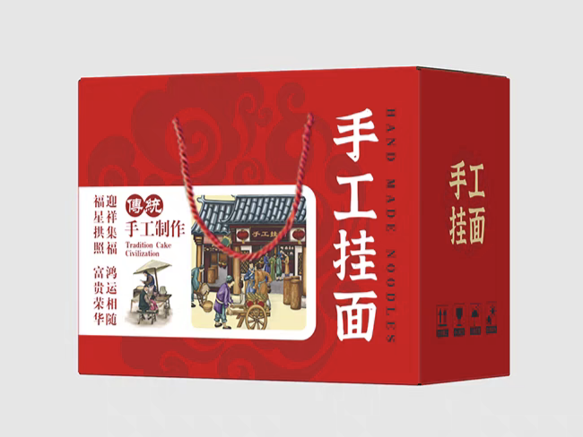2025年手工挂面包装礼盒设计定制指南:如何提升品牌价值(三) 2025年手工挂面包装礼盒设计定制指南:如何提升品牌价值(三)