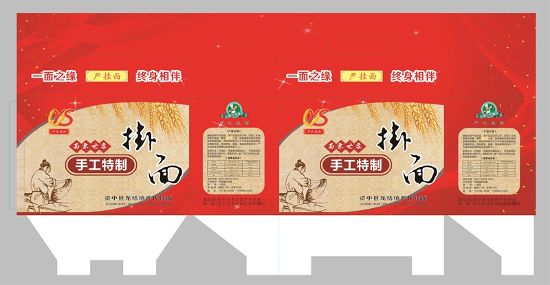2025年手工挂面包装礼盒设计定制指南:如何提升品牌价值(二) 2025年手工挂面包装礼盒设计定制指南:如何提升品牌价值(二)